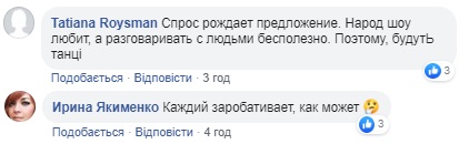 Школьниц заставили прыгать и кричать в поддержку скандального нардепа (видео)