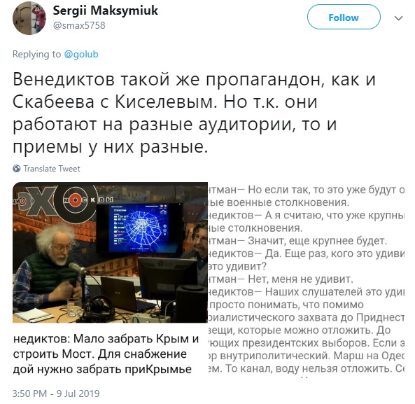 В Киев приехал скандальный российский журналист: цель его визита неизвестна