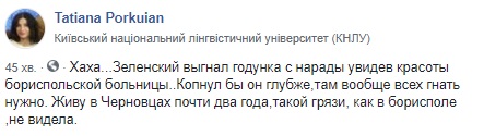 Иди гуляй: Зеленский нарвался на критику из-за скандала в Борисполе