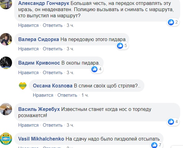 На передову козла! Водій маршрутки зухвало принизив ветерана АТО (фото)