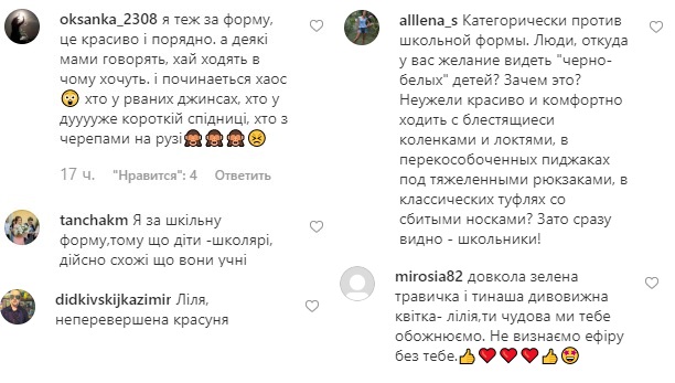 "Лежу вся з себе": Лілія Ребрик показала розслаблені сімейні вихідні