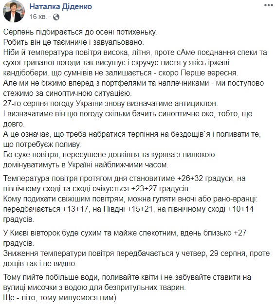 Синоптики розповіли, коли в Україні суттєво похолодає