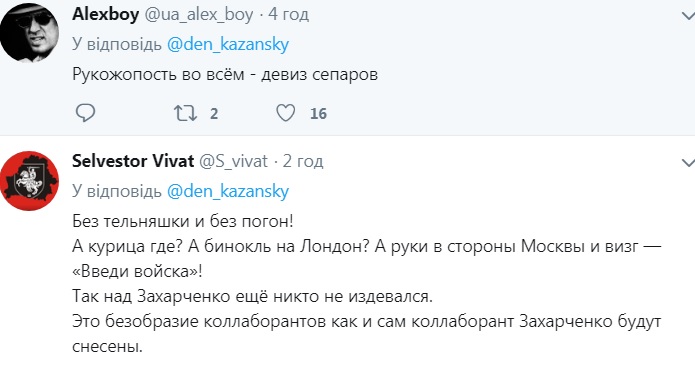 Без сорочки і погонів: в мережі підняли на сміх пам'ятник Захарченко в Донецьку