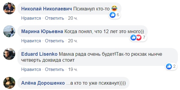 Хтось психанув: мережу підірвало фото після 1 вересня