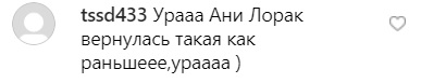 Така, як раніше: Ані Лорак шокувала фанатів помолодівшим виглядом (фото)