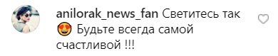 Ані Лорак в треніках і футболці "підірвала" мережу закоханими очима