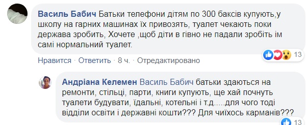 Діставали з фекалій: на Закарпатті в школі сталася НП з дитиною