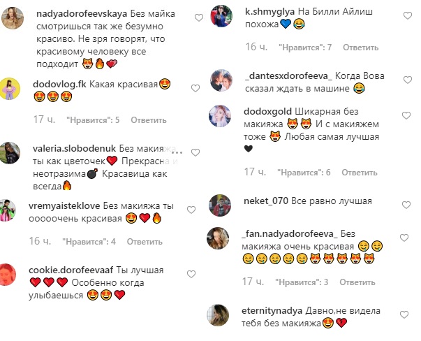 "Неймовірна": Надя Дорофєєва захопила природною красою без макіяжу