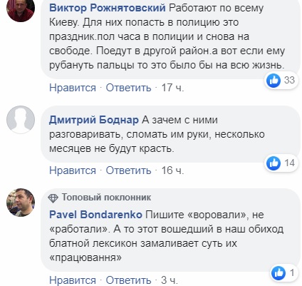 У київській електричці орудували нахабні злодії: у мережу потрапило відео "героїв"