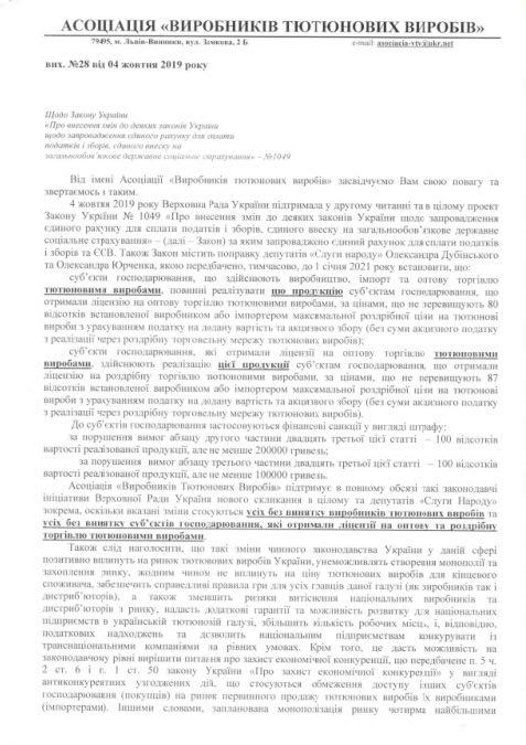 Табачники поддержали закон о налогообложении сигарет и напомнили об IQOS и Glo