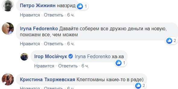 У Раді завівся злодій: перші подробиці