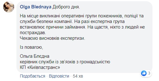 У Києві на ходу загорівся тролейбус: салон був повний пасажирів (відео)