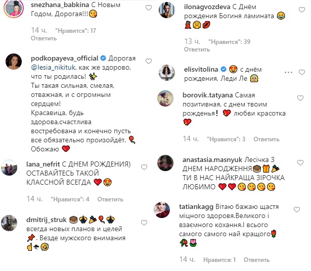 Повітряна куля і поцілунок від Полякової: Леся Нікітюк весело відзначила день народження