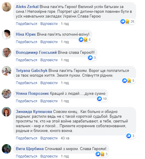 Світлий хлопчик: помер тяжкопоранений 25-річний воїн Королівської бригади (фото)