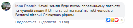 На Небесах потрібні найкращі: помер відомий український волонтер та воїн (фото)
