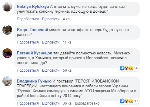 Нові обличчя? Мережа бурхливо відреагувала на зміну Зеленським глави Генштабу
