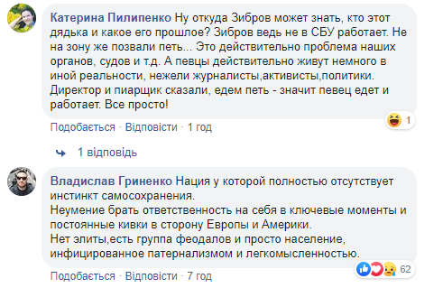 Зіброва жорстко розкритикували за підтримку поплічника "ЛНРівців": подробиці скандалу