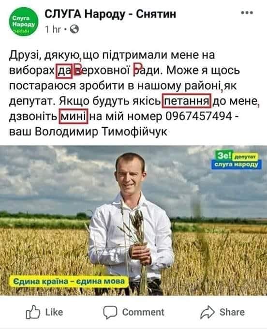 Нардеп от "Слуги народа" оконфузился в Раде (видео)