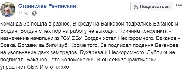 Богдан показал &quot;выбитые&quot; Бакановым зубы: появилось фото