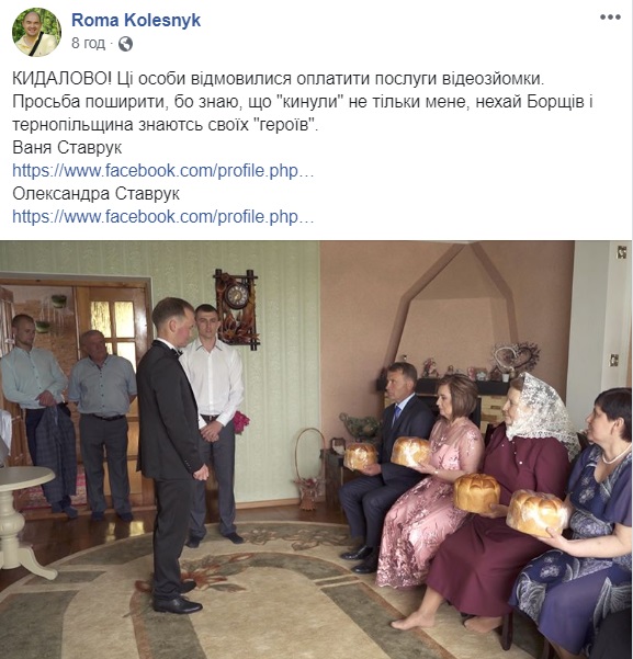 Під Тернополем наречений не заплатив оператору: встиг розлюбити наречену