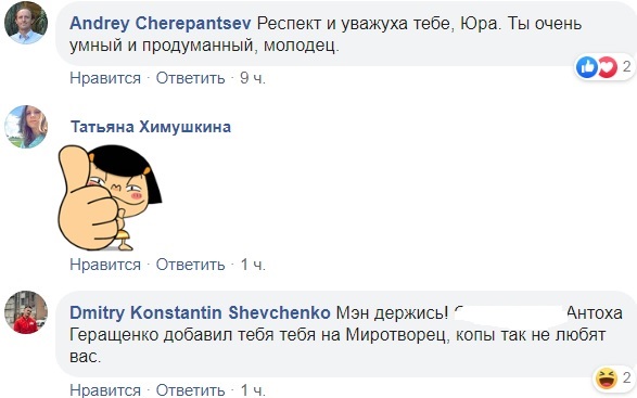 Юрія Бардаша внесли у "чорний список" Миротворця за інтерв'ю Дудю