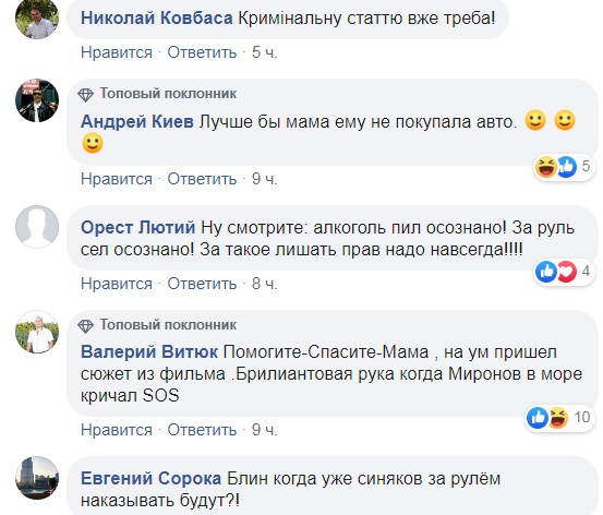 Мама, меня бьют: в Киеве пьяный водитель устроил ДТП и убегал от &quot;копов&quot; (фото)