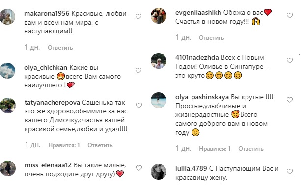 Оливье на пляже: жена Дмитрия Комарова устроила ему сюрприз на Новый год