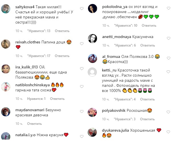 Чекає її моделінг: підросла молодша дочка Олі Полякової підкорила мережу