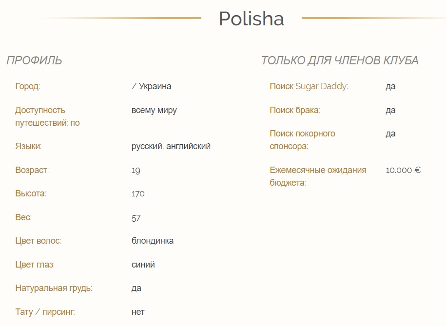 Еще одна украинка решила продать девственность: фото девушки