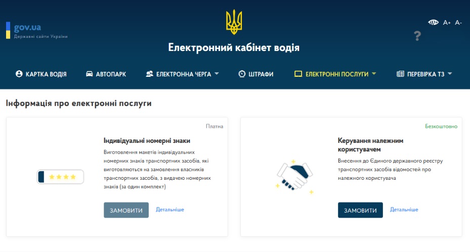 Украинские автовладельцы не будут платить штрафы: кого это коснется