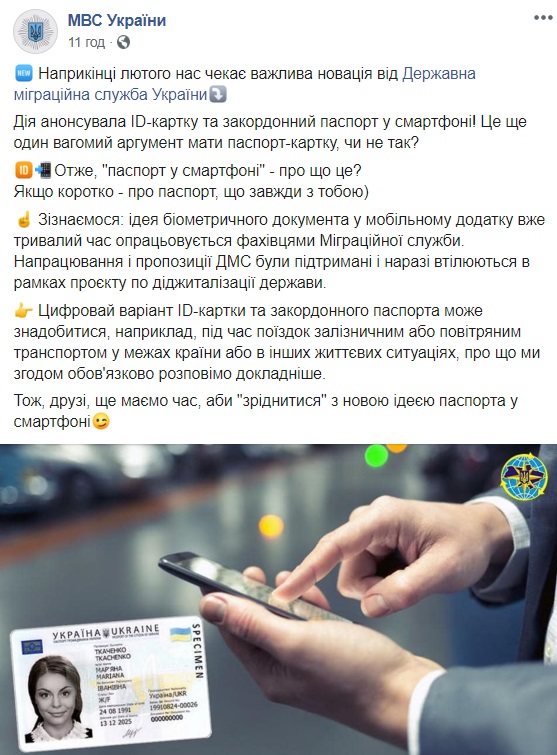 Українці зможуть подорожувати без паспорта: як це працюватиме