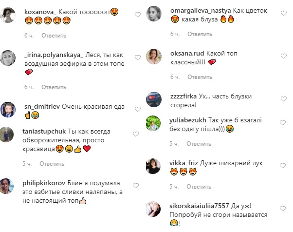 "Кофтинка зі збитих вершків": Леся Нікітюк вийшла у світ в провокаційному вбранні