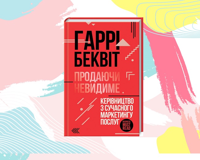 Топ найкращих книг для бізнесменів-початківців: маркетинг, стратегія, бренд