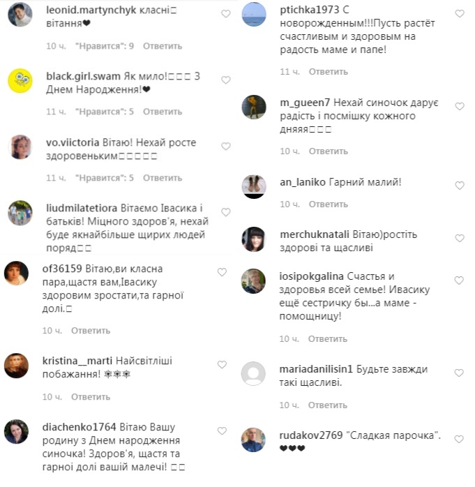 Три роки пролетіли, як мить: Осадча та Горбунов відзначили день народження синочка