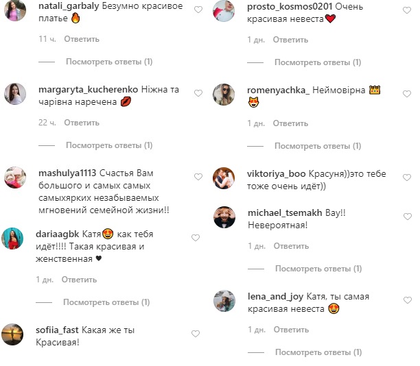 Невже я наречена: молода обраниця Віктора Павліка приміряла весільну сукню