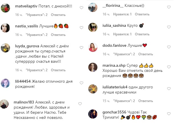 Домашня вечірка: Потап показав, як відсвяткував день народження з коханою Настею