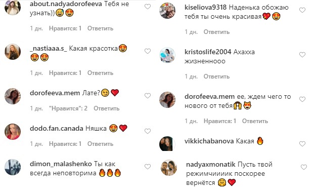 Чувство, что меня били: Надя Дорофеева в халатике удивила признанием