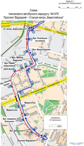 В Киеве временно закроют два трамвайных маршрута