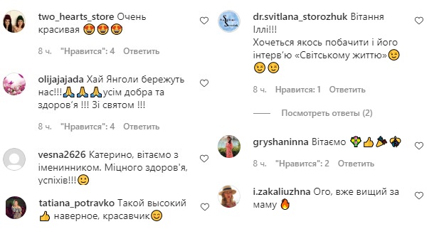 Вже вище мами: Катя Осадча зачарувала мережу рідкісним фото зі старшим сином