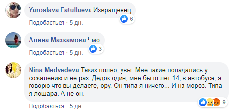 Девушка в автобусе трется большой задницей о член незнакомца — Video | VK