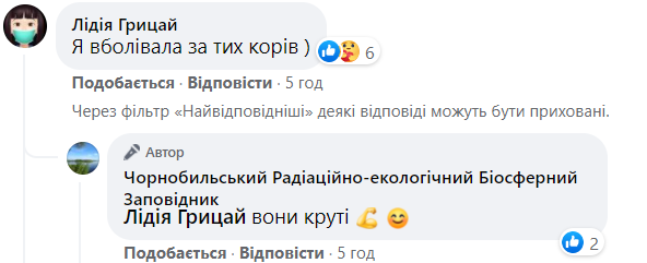 Как животные в Чернобыле пережили зиму: фото из заповедника