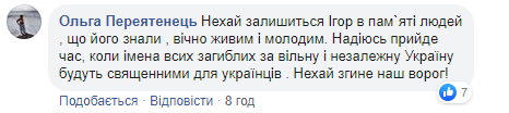 На Небесах потрібні найкращі: помер відомий український волонтер та воїн (фото)