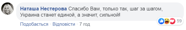 Символ єдності: Зеленський показав відео зі Станиці Луганської та спантеличив українців