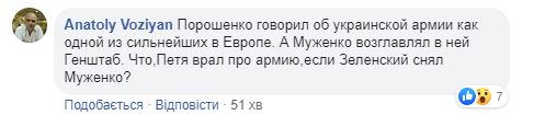 Нові обличчя? Мережа бурхливо відреагувала на зміну Зеленським глави Генштабу