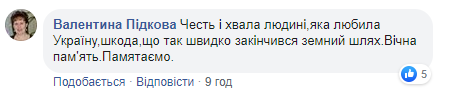 На Небесах потрібні найкращі: помер відомий український волонтер та воїн (фото)