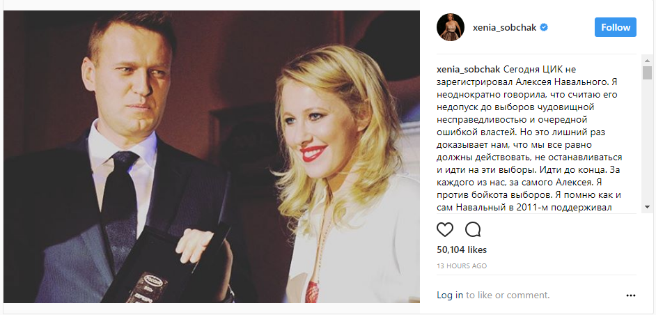 Собчак предложила Навальному стать ее доверенным лицом на выборах президента РФ