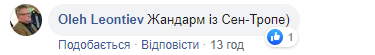 Богдан в наручниках под дулом пистолета отшутился про поездку в Сен-Тропе (фото)