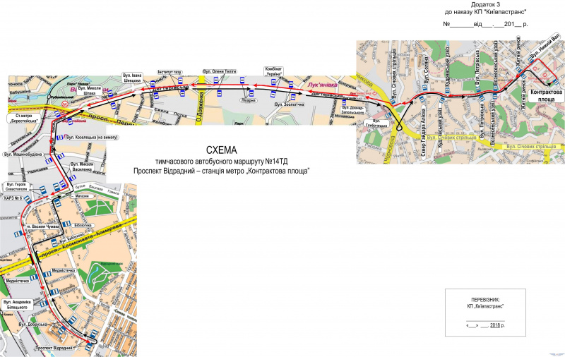 В Киеве временно закроют два трамвайных маршрута