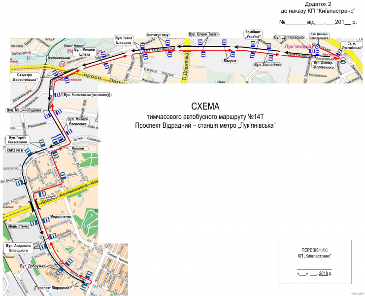 В Киеве временно закроют два трамвайных маршрута