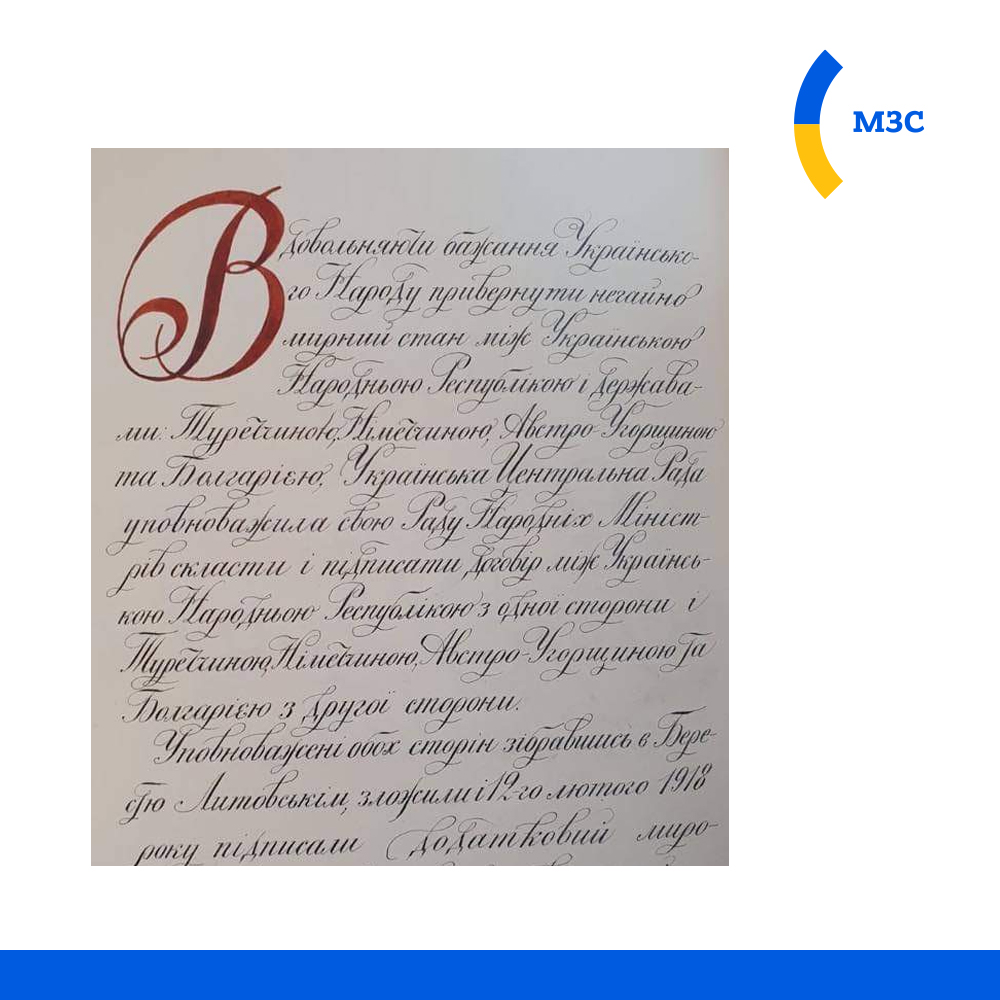 У Стамбулі випадково знайшли документ з підписом українського гетьмана: фото унікальної знахідки